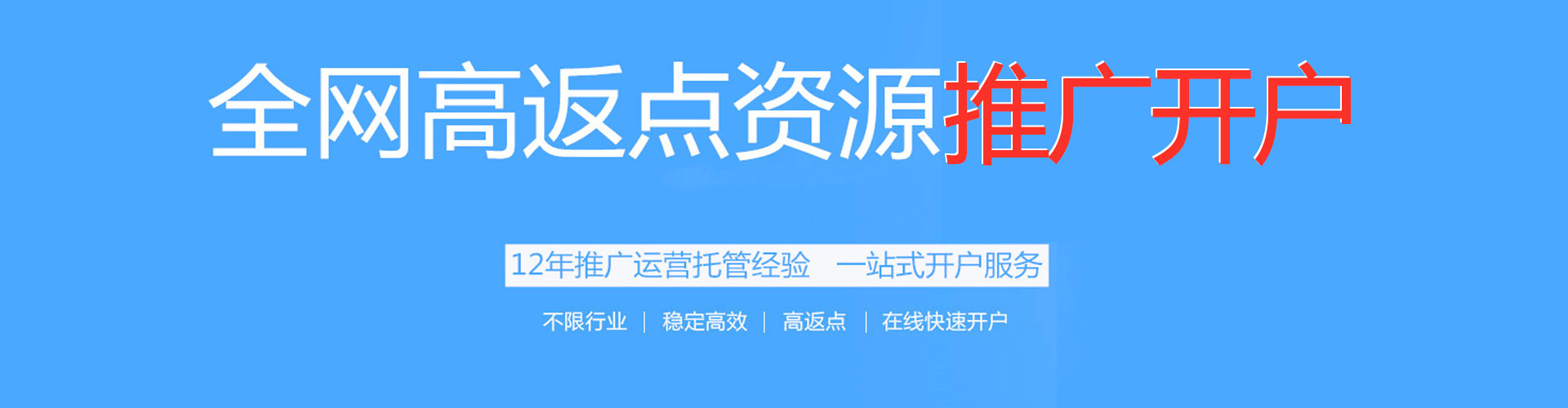竞秀百度代理开户