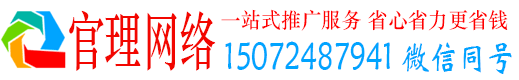 竞秀官理竞价广告